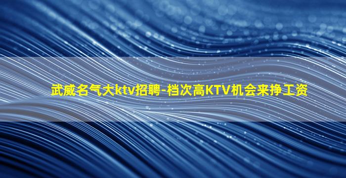 枣庄夜场招聘